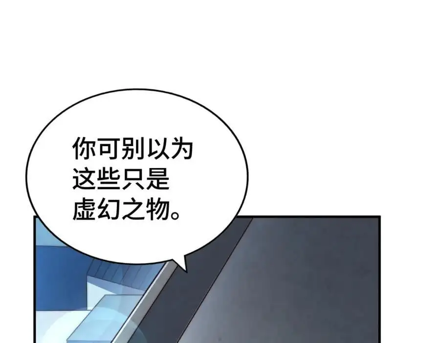 第288话 死亡传承！118