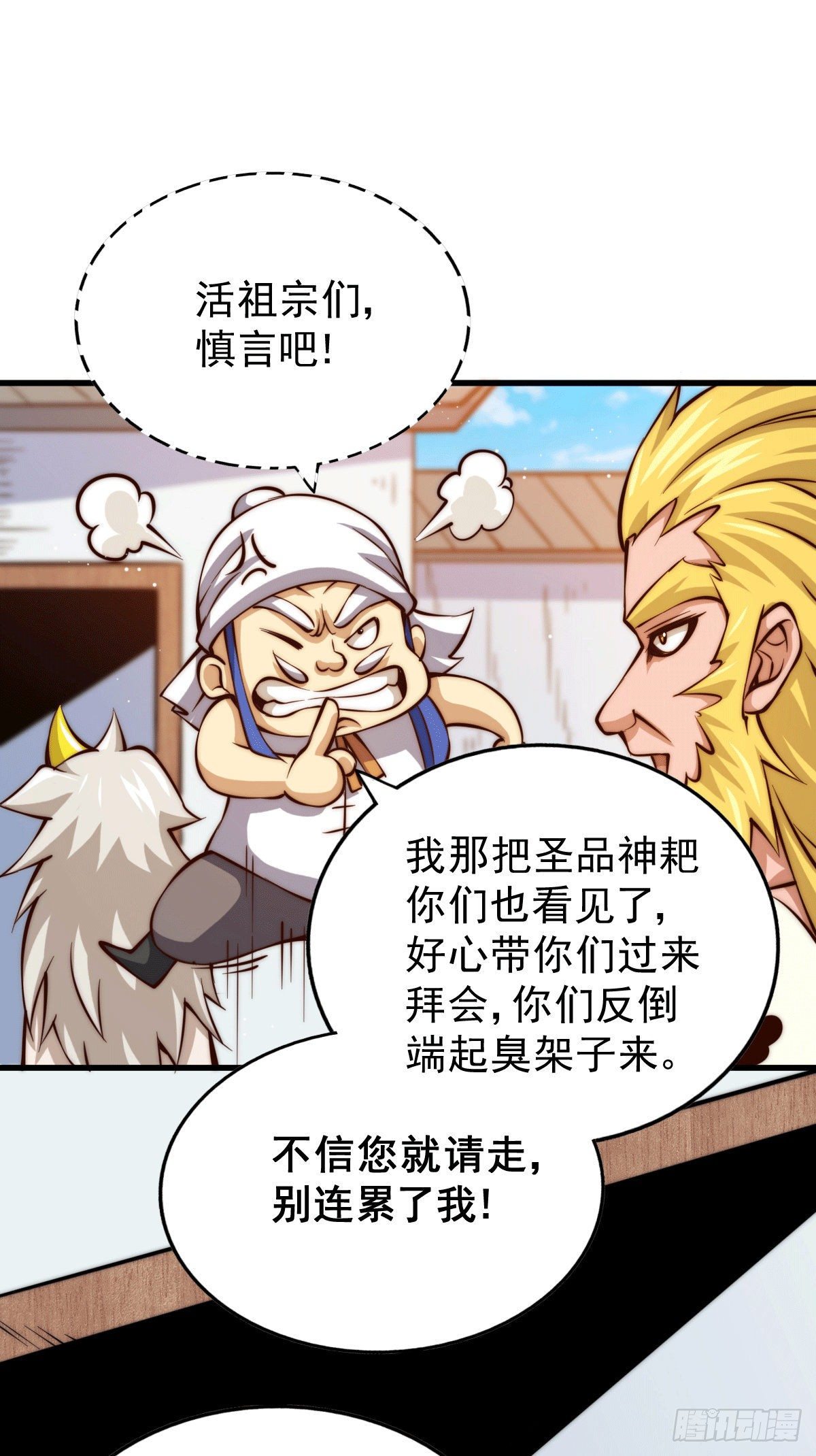 第17话 不能辜负易前辈好意！4