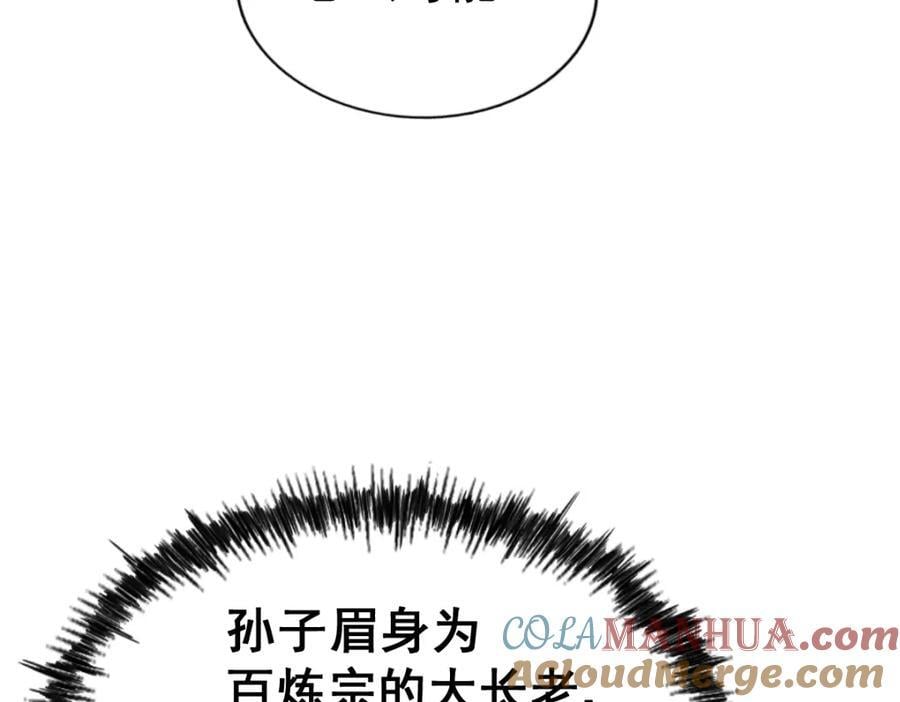 第250话 九界要完蛋？！156