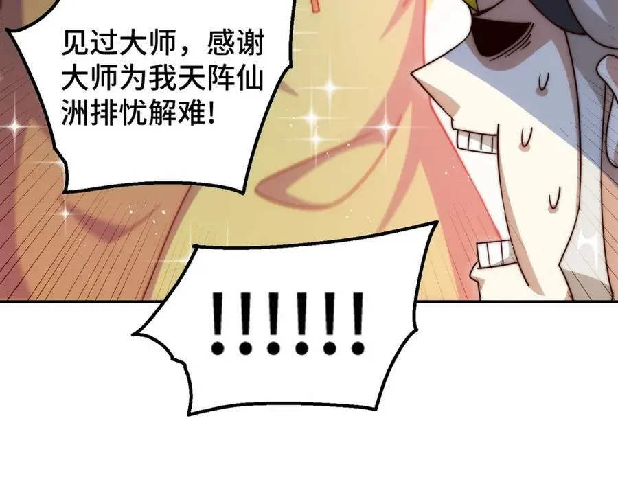 第223话 准备跑路10