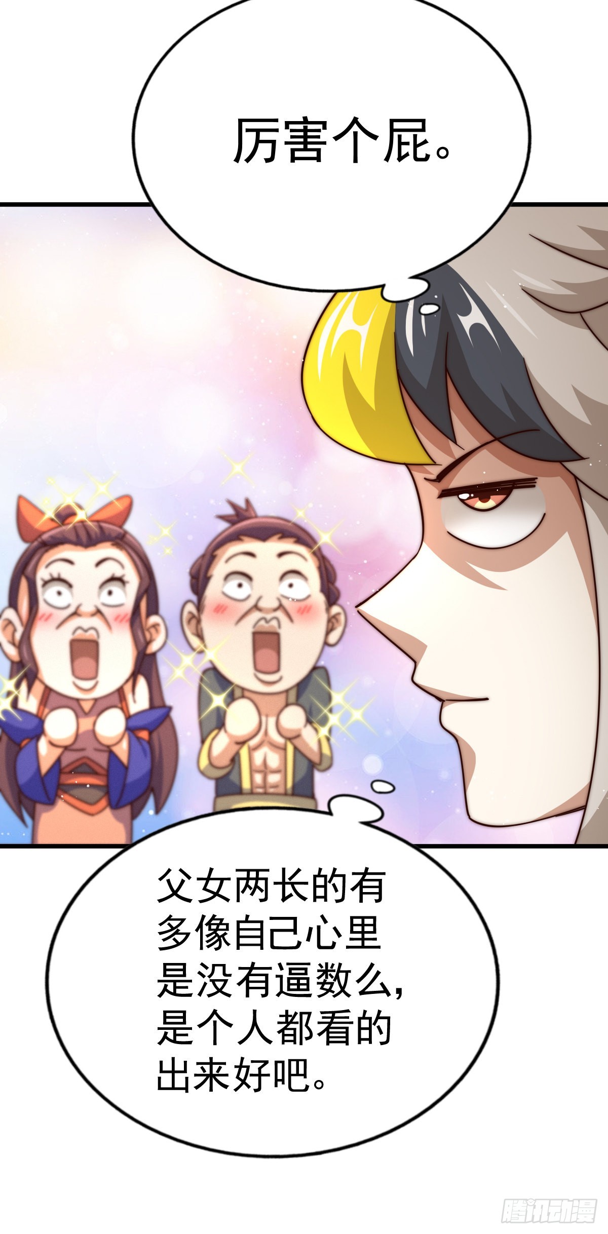 第150话 系统升级60