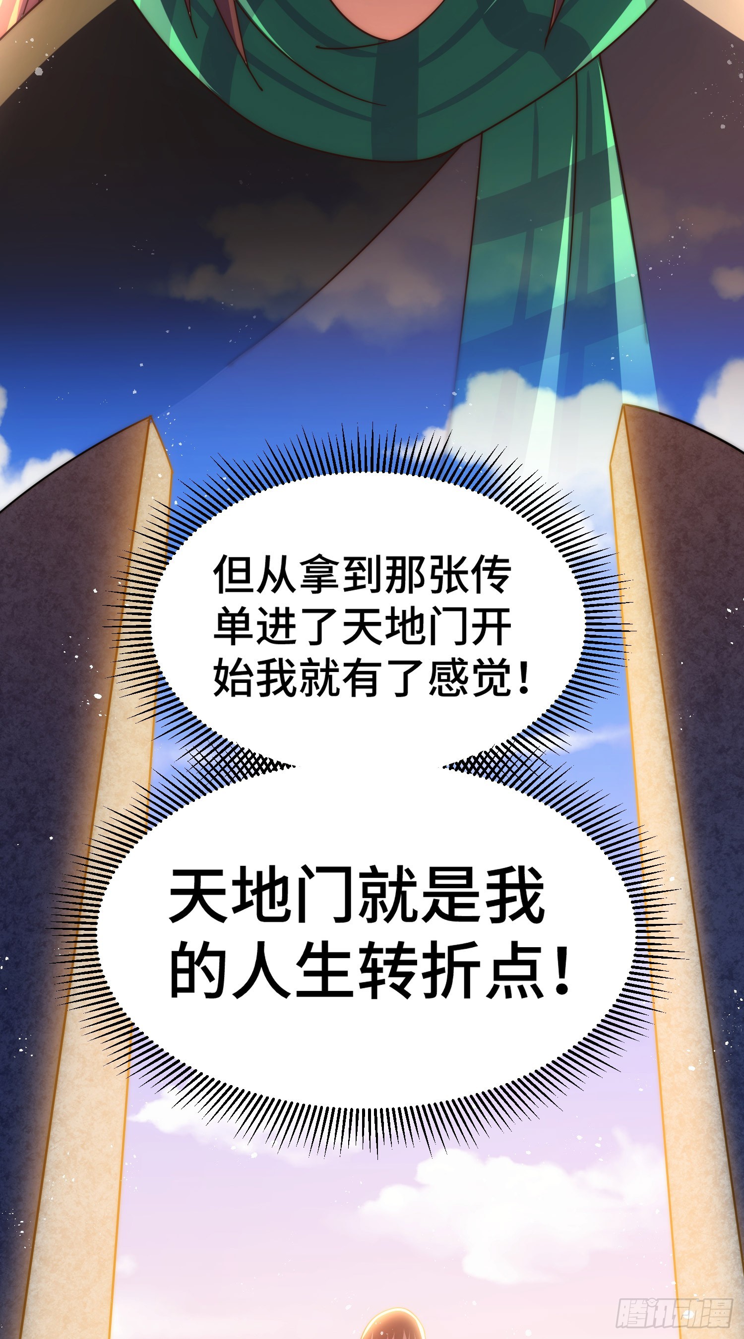 第173话 心里有数24