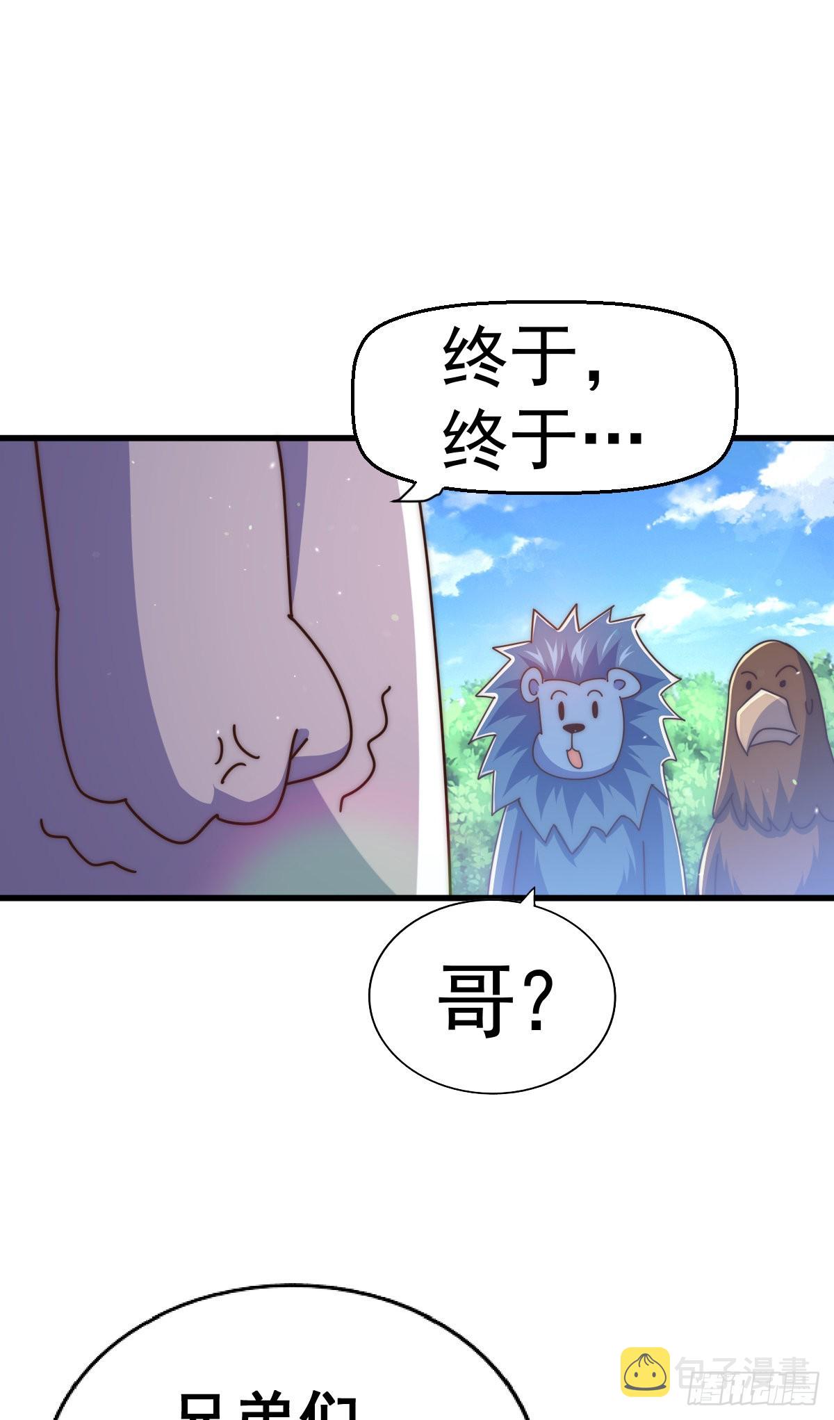 第136话 髅大人你骗鸟！23