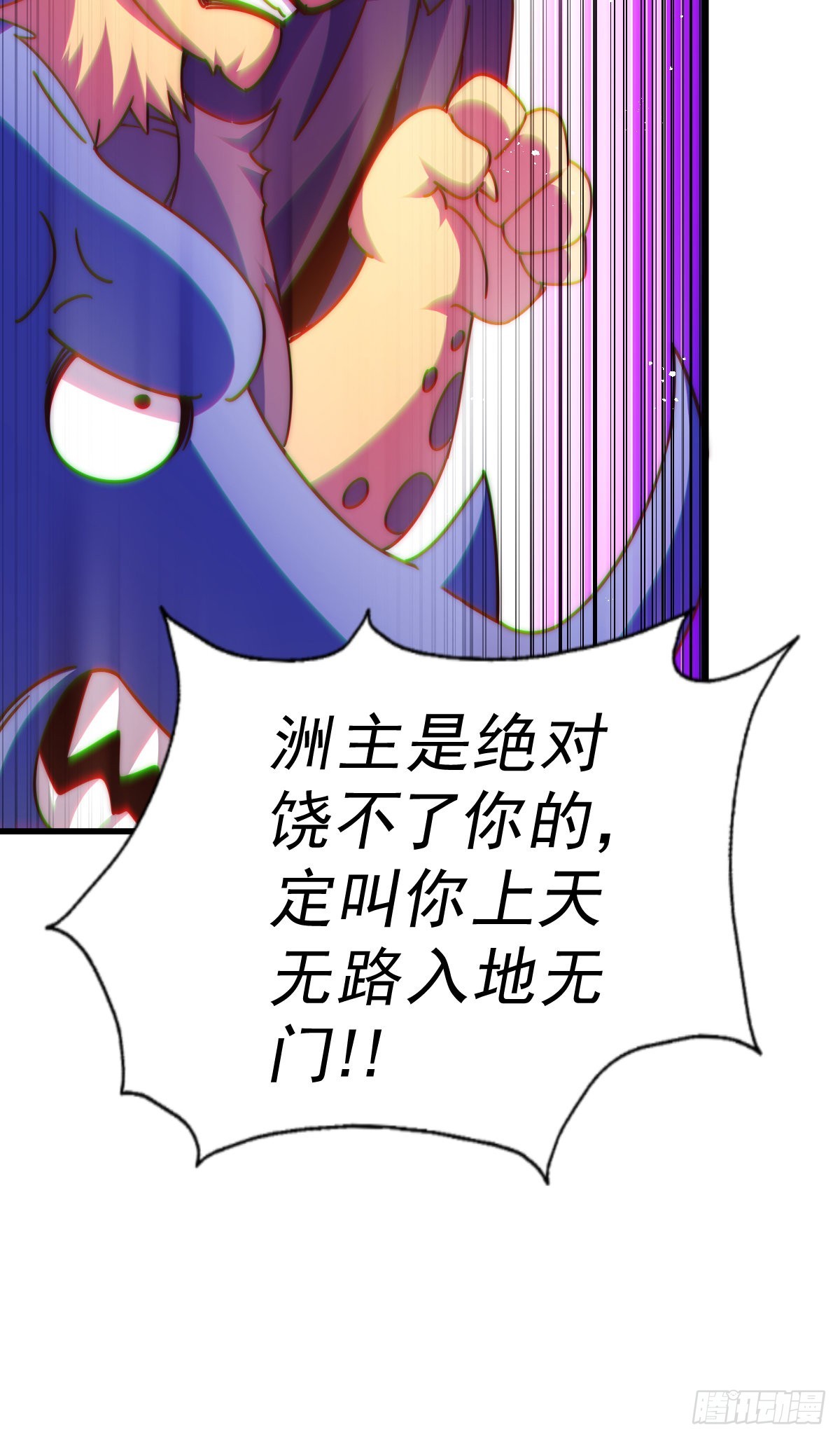第136话 髅大人你骗鸟！85