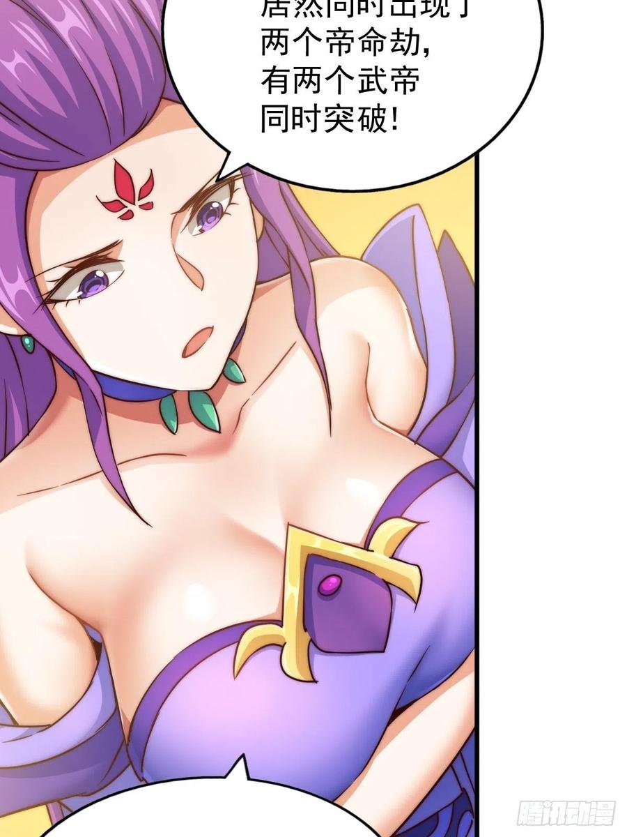 第91话 易先生吓退天道！25