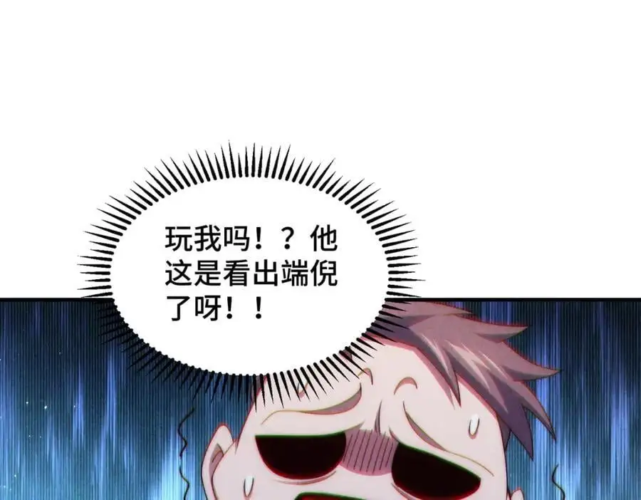 第281话 寻魔物巢穴118