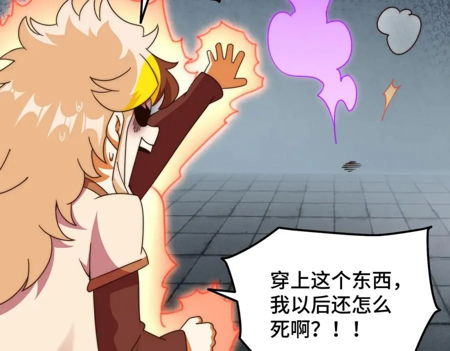 第298话 勇者铠甲！57