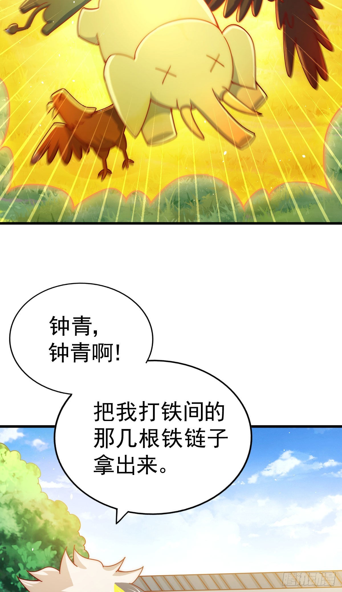 第127话 区区妖仙弹指可灭44