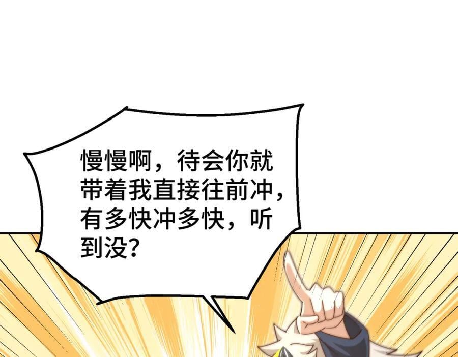 第243话 大比第一关70