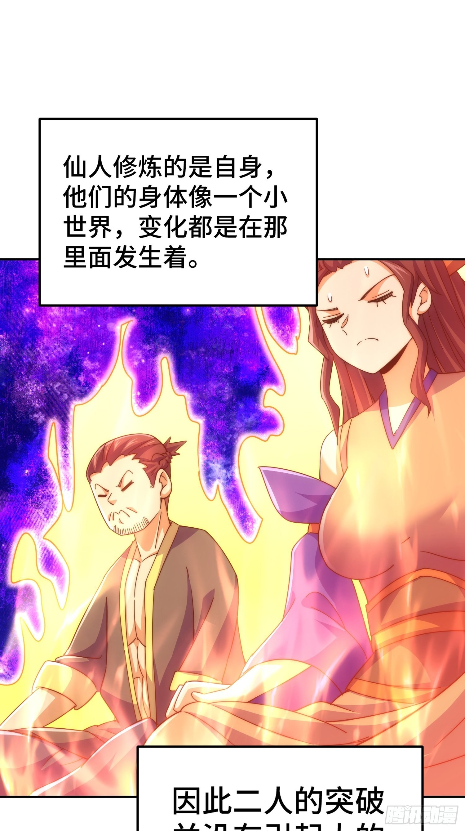 第159话 找出易先生4