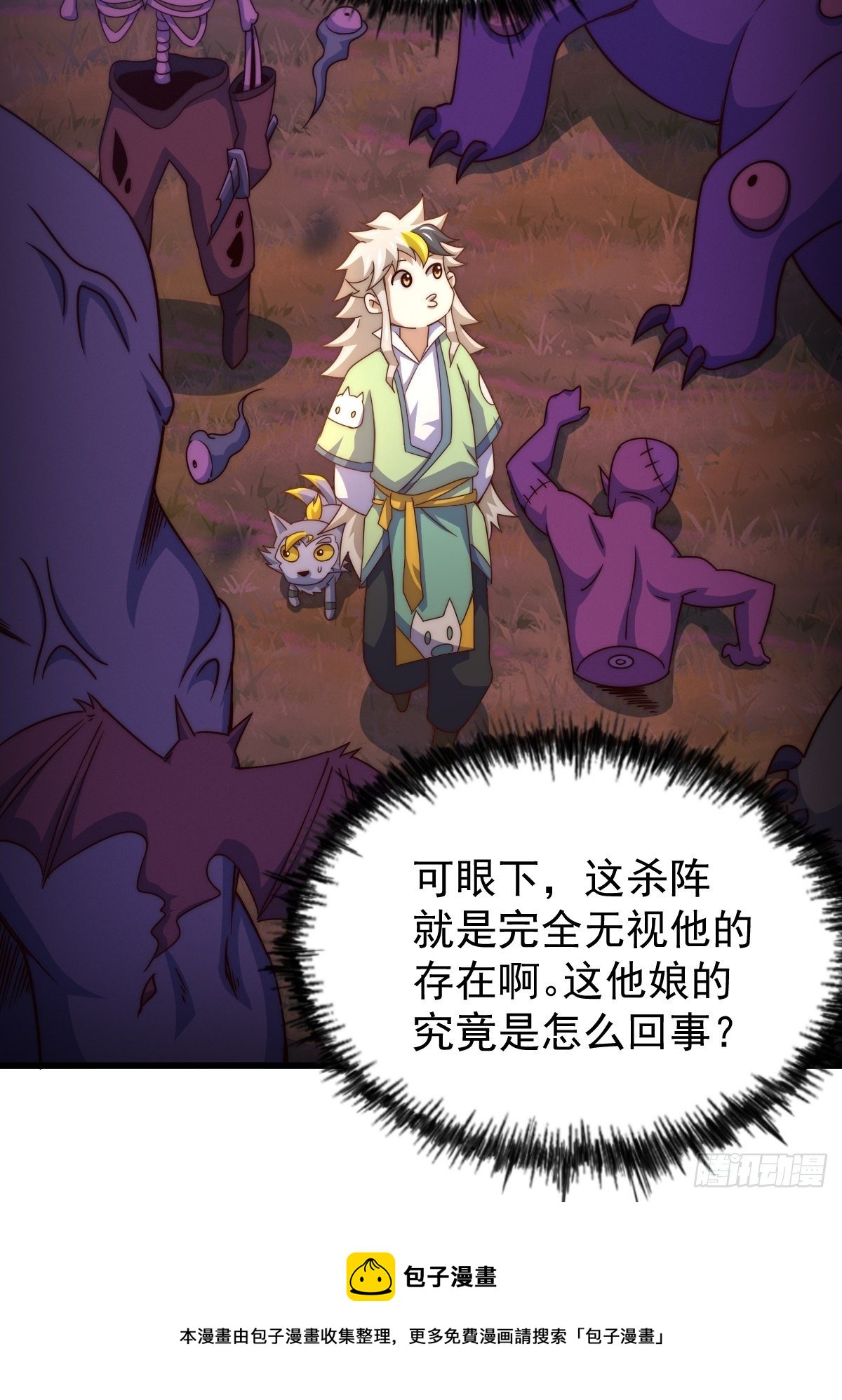 第105话 桃色谎言24