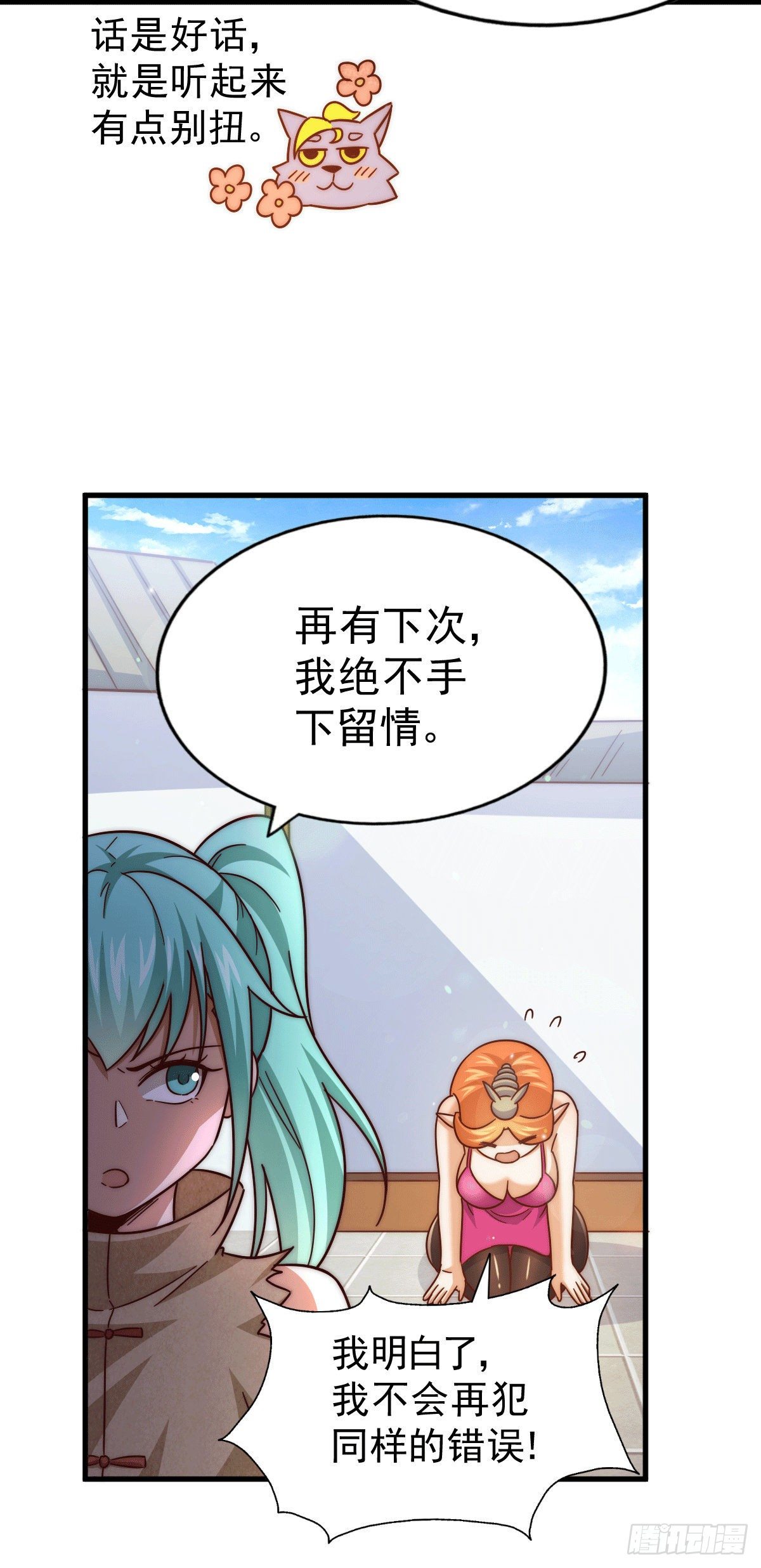 第22话 易先生在怡红院斗地主33