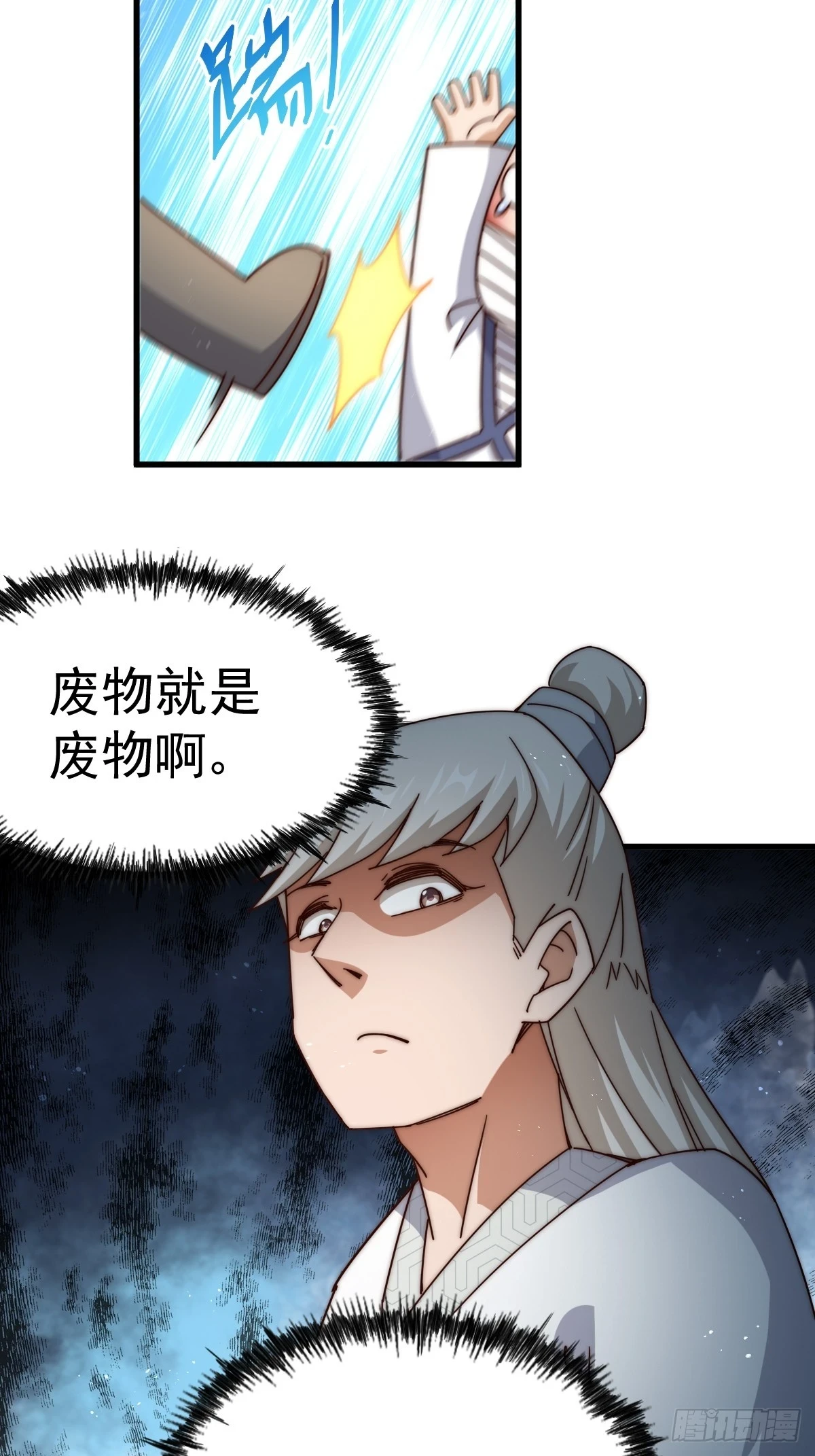第186话 白给！_54