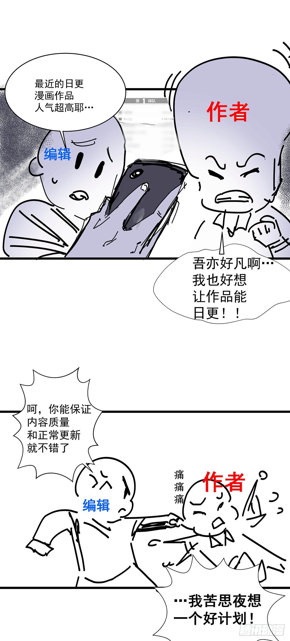 第23话 易先生今晚我们斗地主43