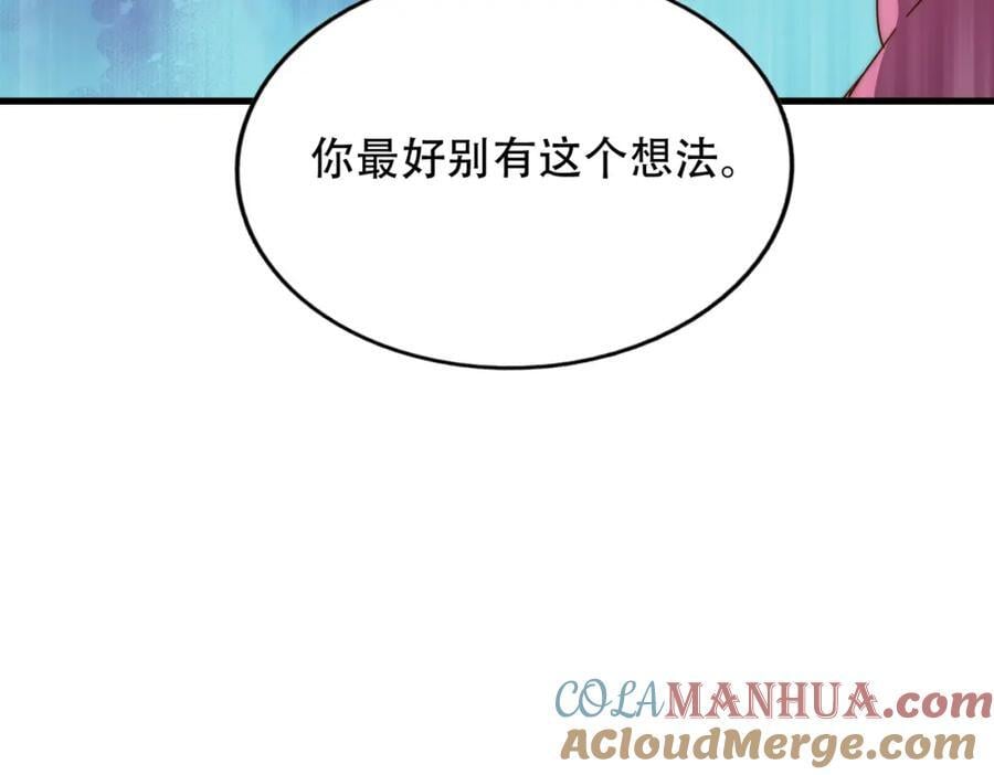 第241话 宗门考核 出发!52