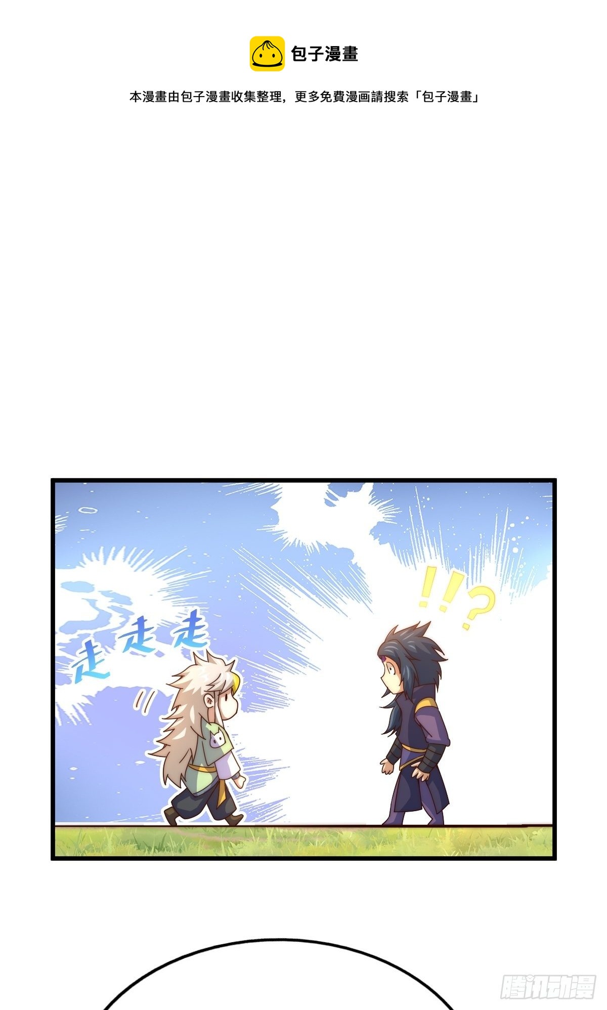 第105话 桃色谎言20