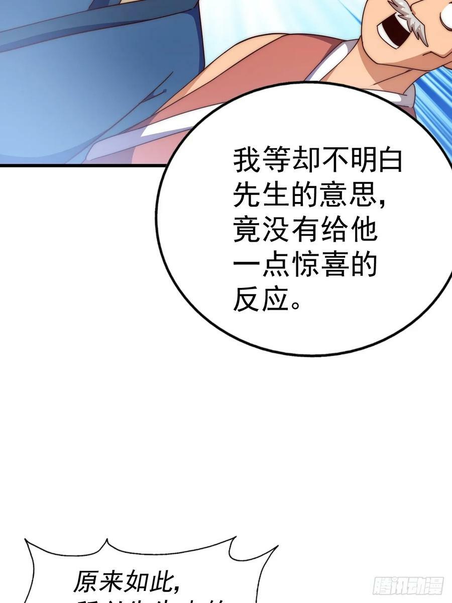 第196话 魂飞魄散54