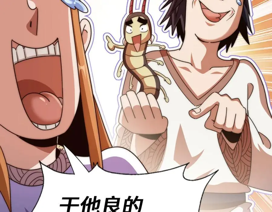 第265话 圣人转世58