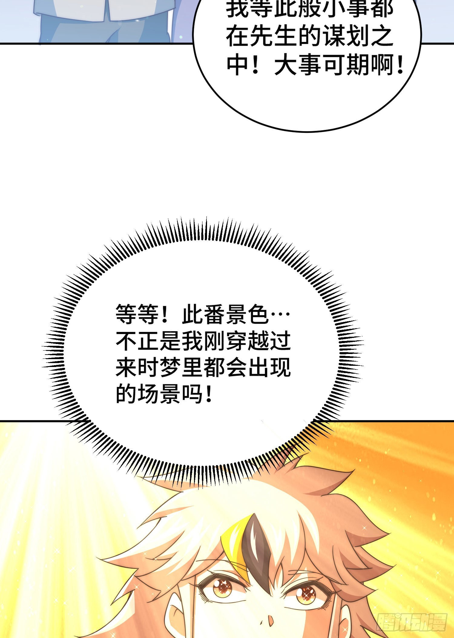 第129话 建宗大业10