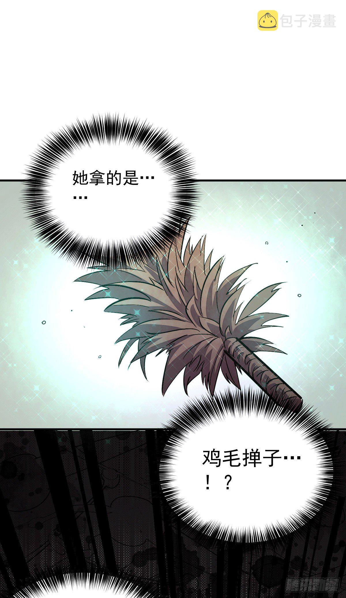 第3话 大佬甘愿做清洁工？23