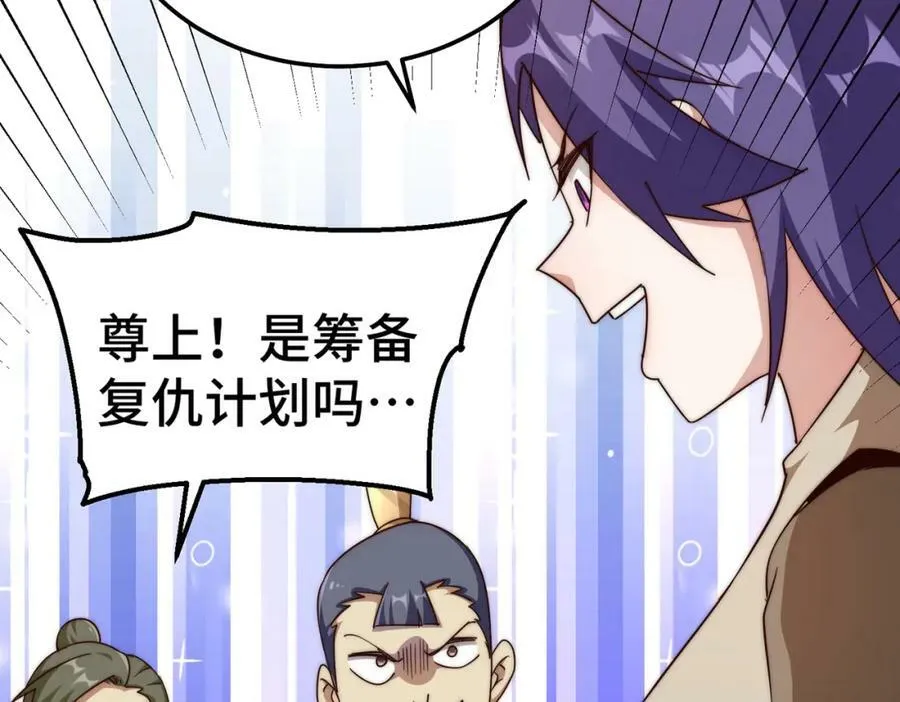 第214话 姜至的复仇计划10