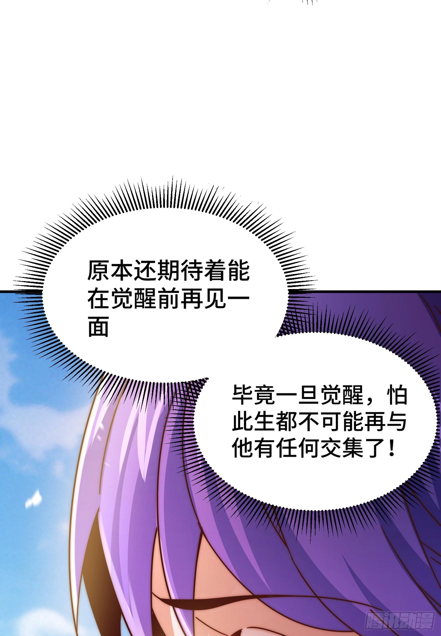 第145话 这就是阵眼39