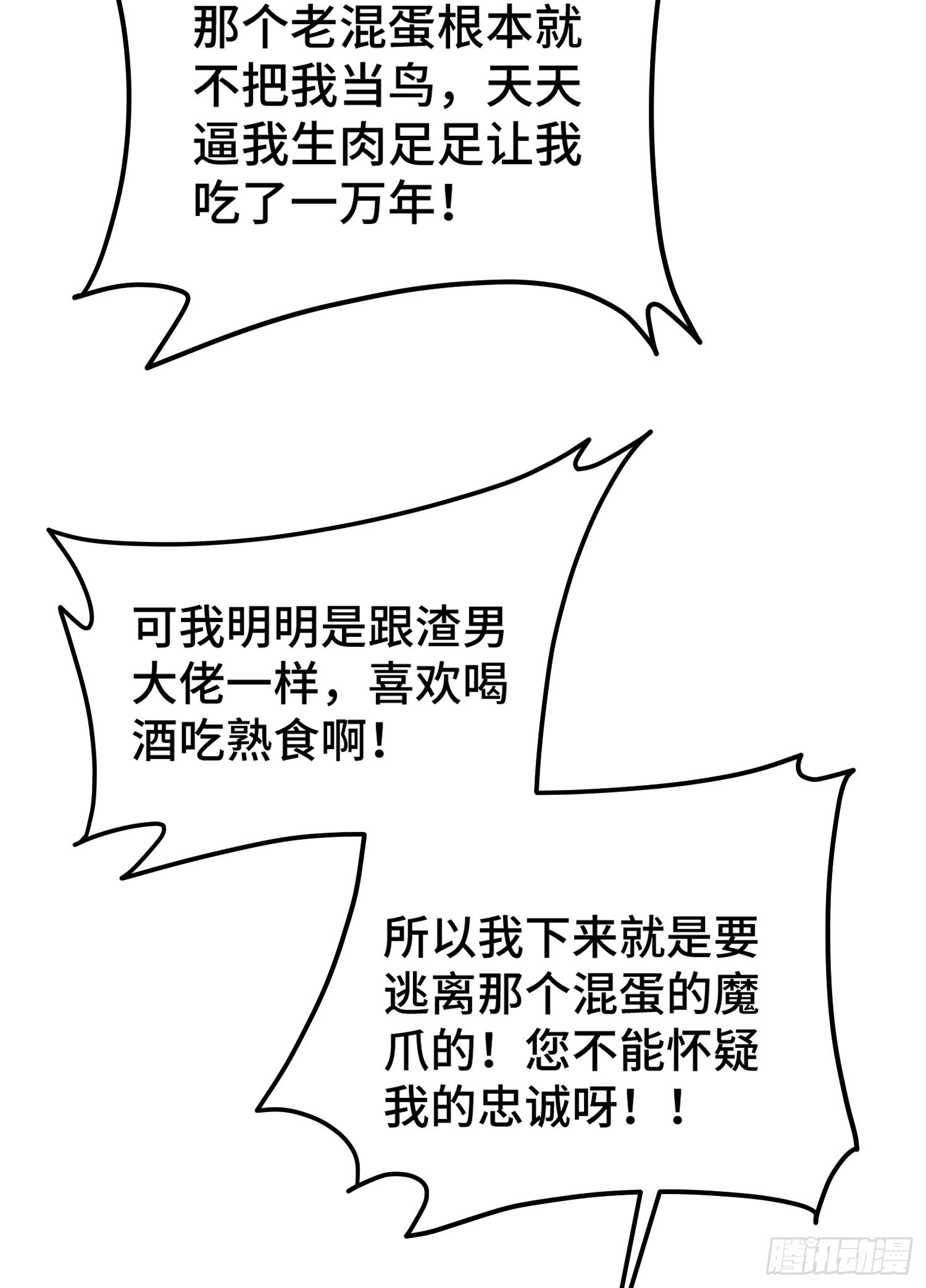 第134话 仙之灌溉50