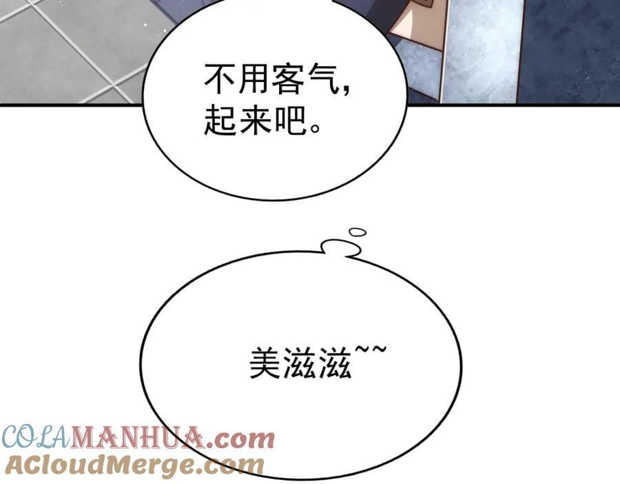 第248 叫本渣男靓仔！！136