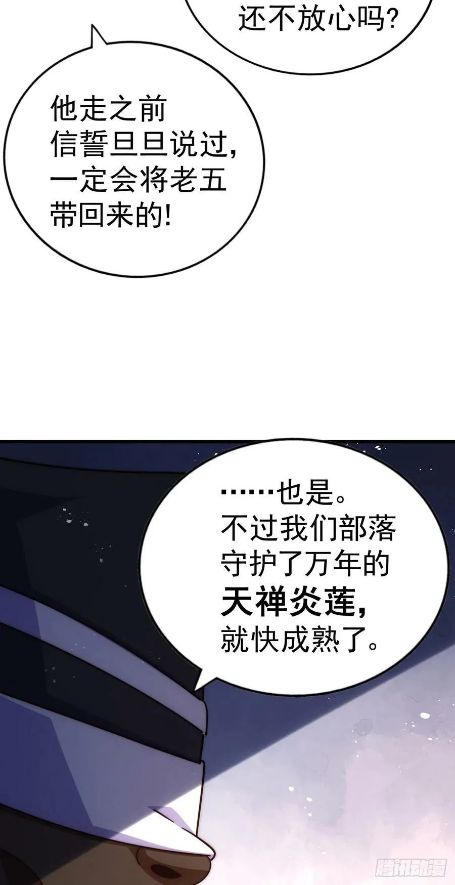 第180话 黑非五人消失！？19