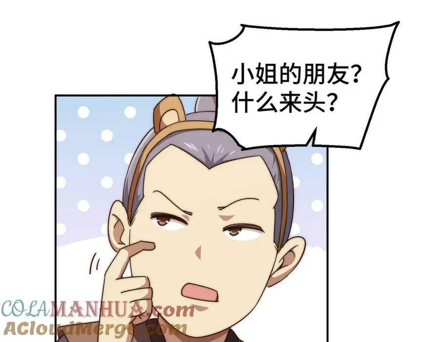 第222话 天阵阁大宴108