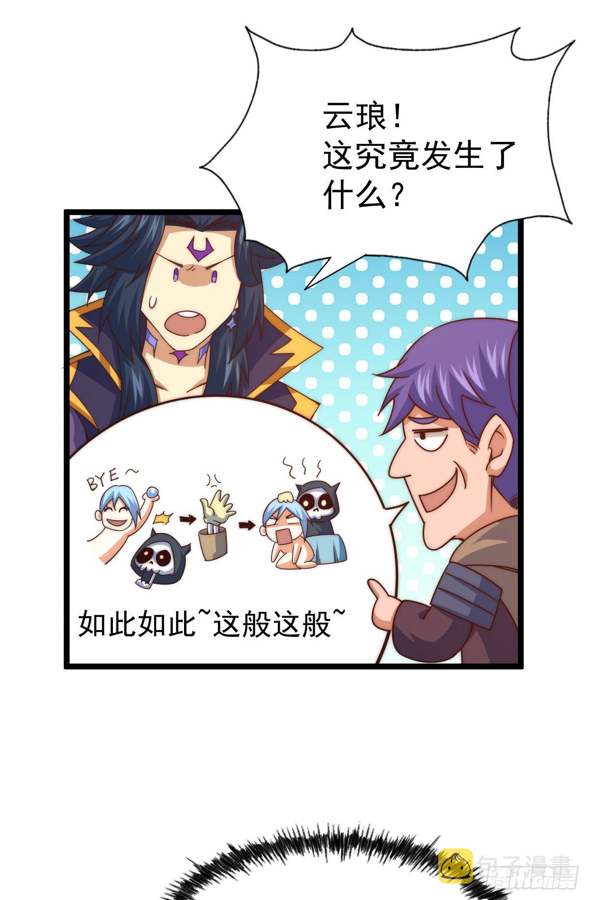 第107话 仙人竟在我身边9