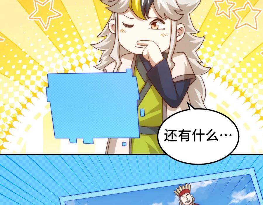 第253话 刷怪17
