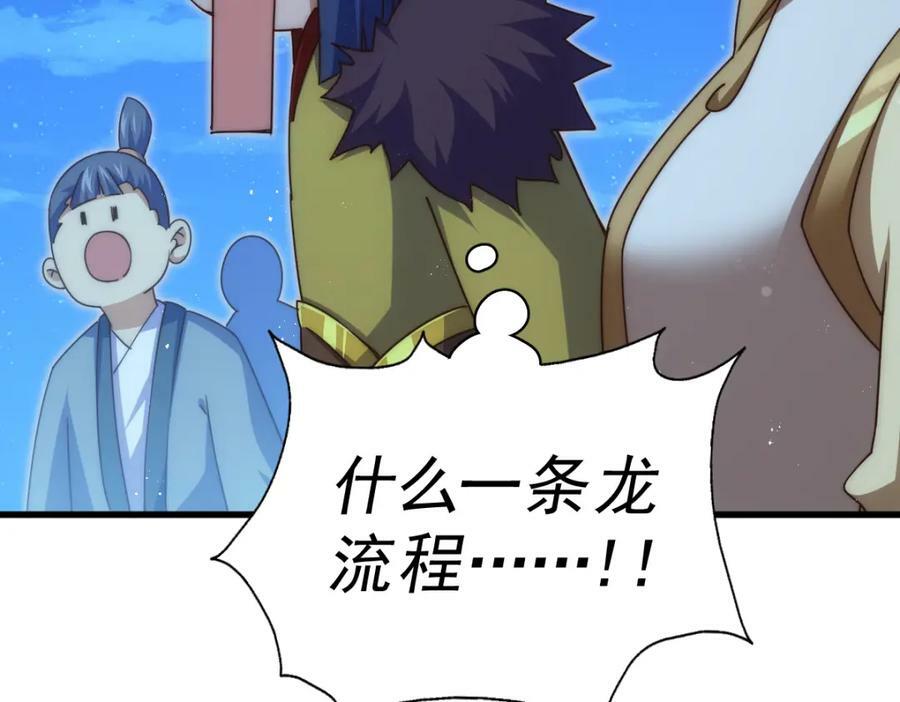 第216话 仙界，要变天了！170