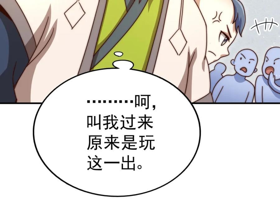 第248 叫本渣男靓仔！！55