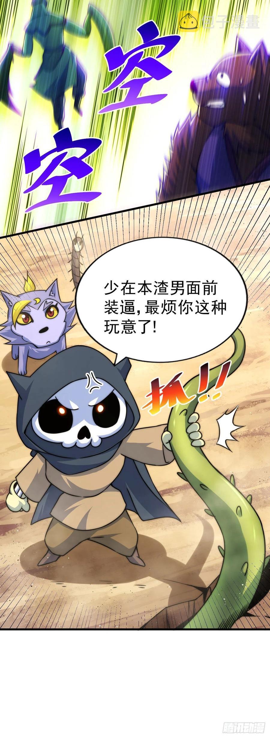 第80话 不赔钱就死！46