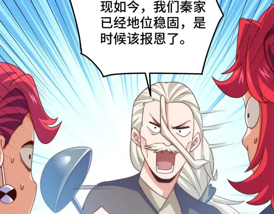第306话 误入迷阵67