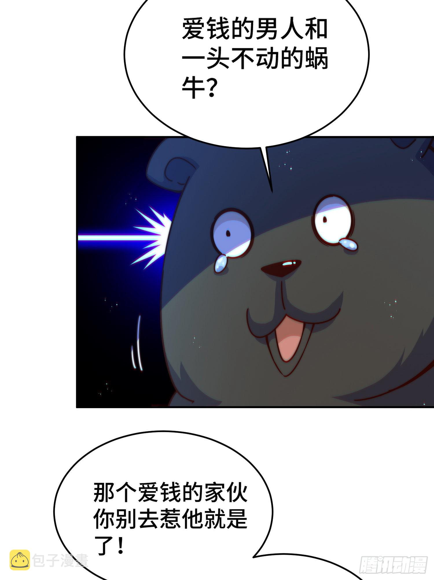 第130话 我当父亲了37