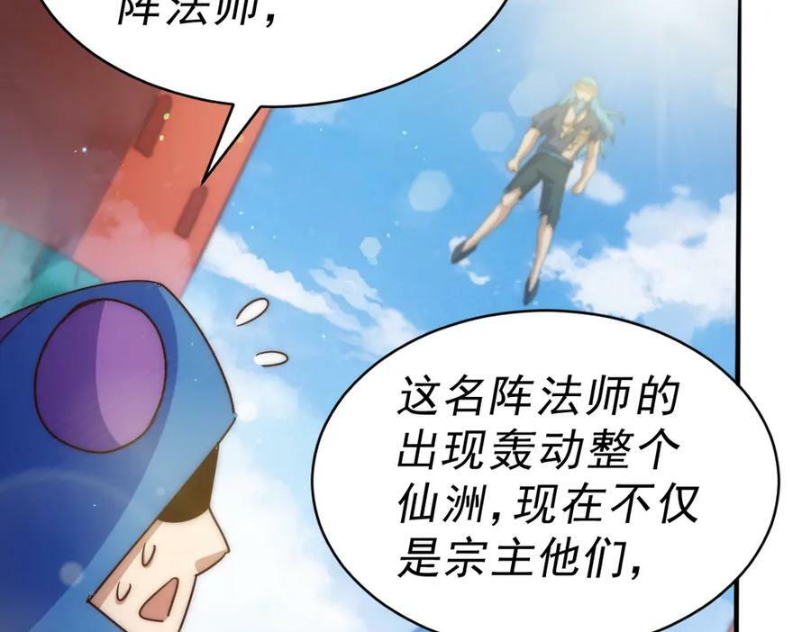 第221话 老祖出山90