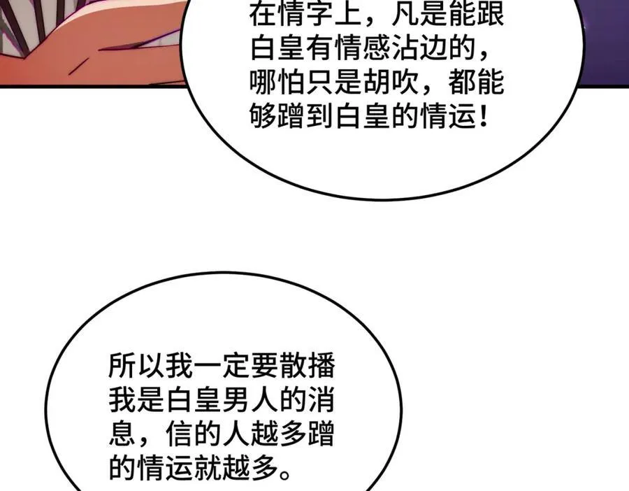 第309话 白皇的恋人86