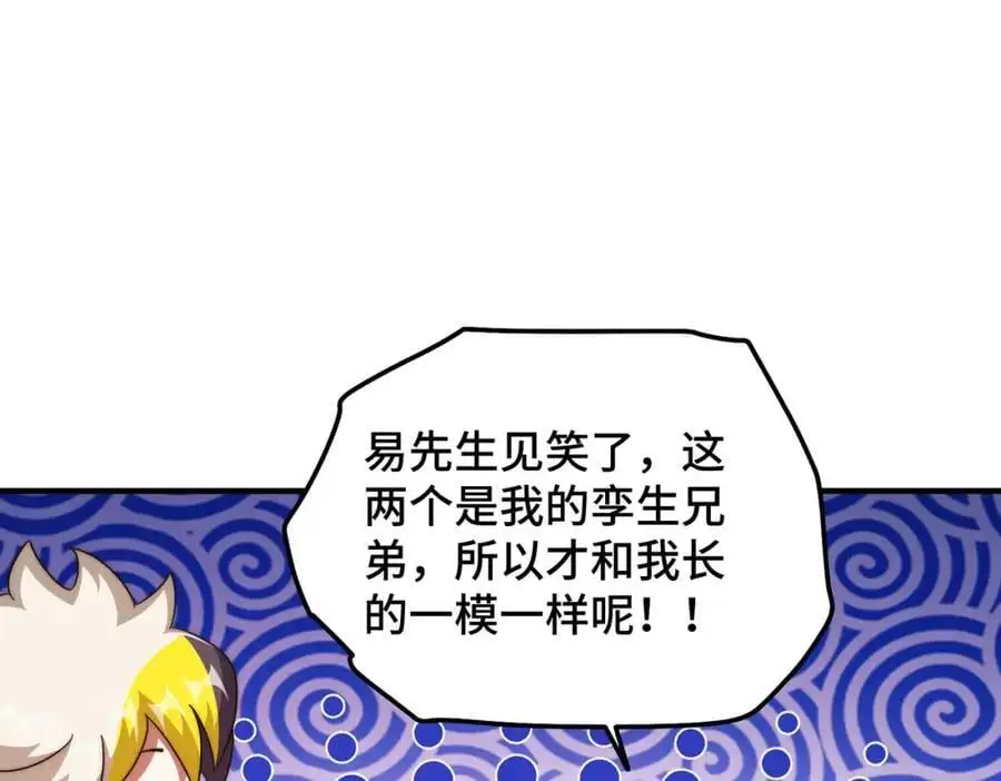 第281话 寻魔物巢穴95