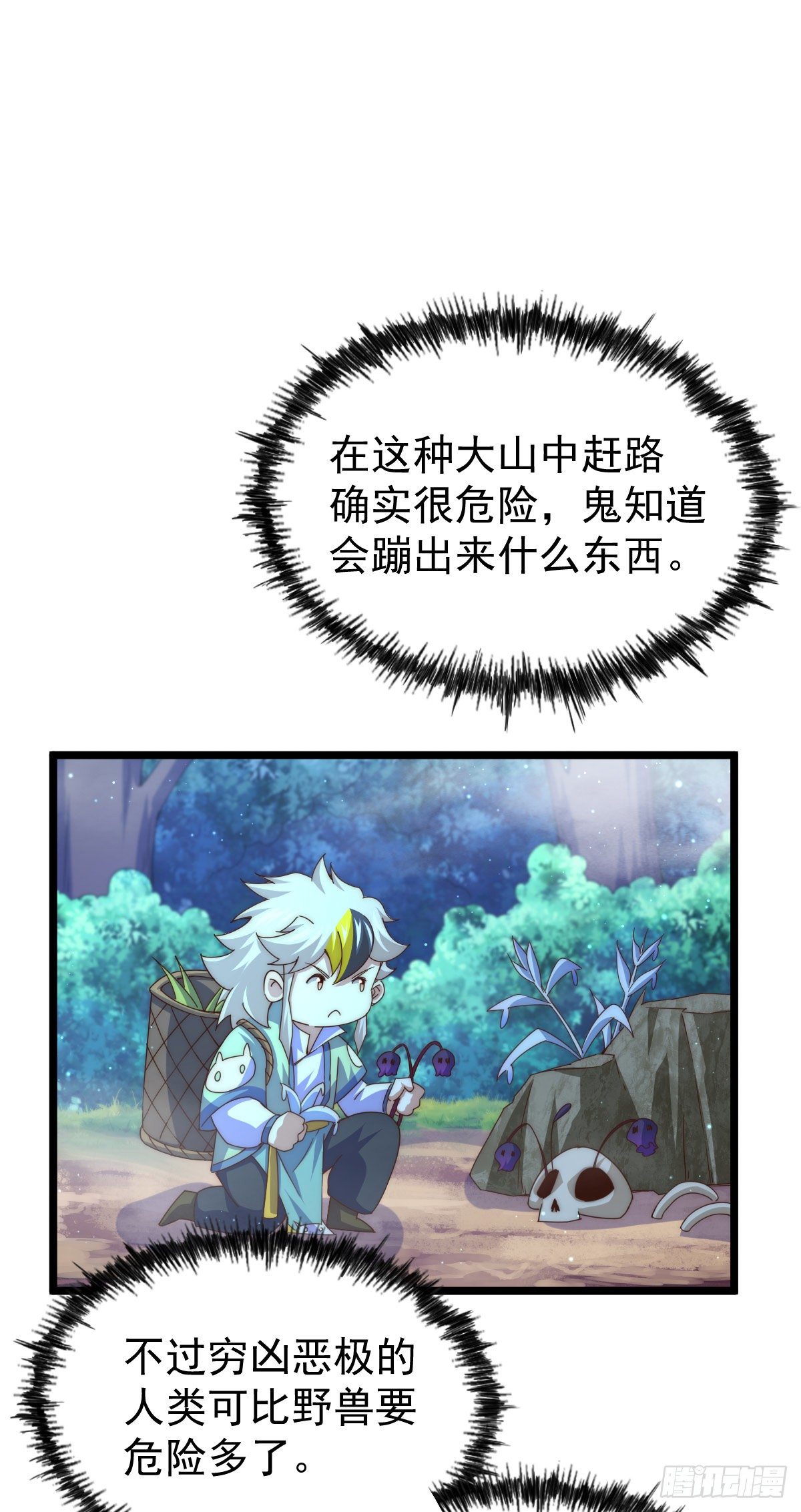 第110话 渣男离家出走78