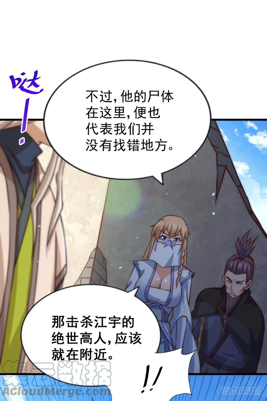 第78话 不作就不会死9