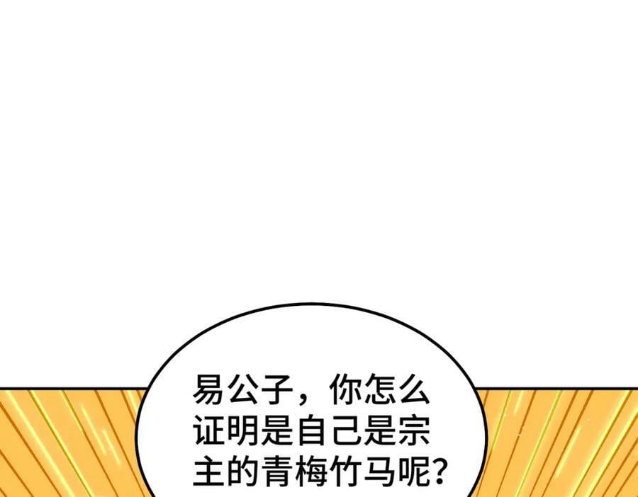 第236话 宗主闭关39