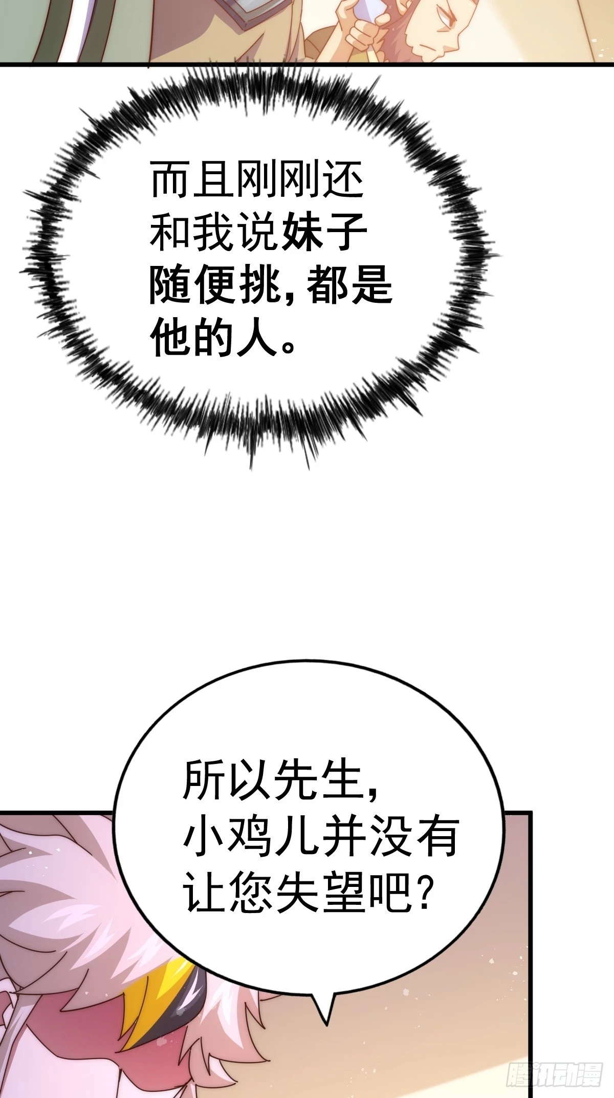 第187话 不是正道56
