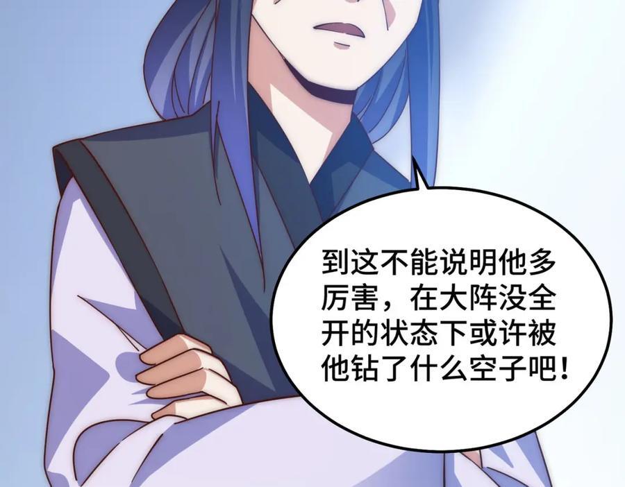 第244话 圣山地宫第三层59