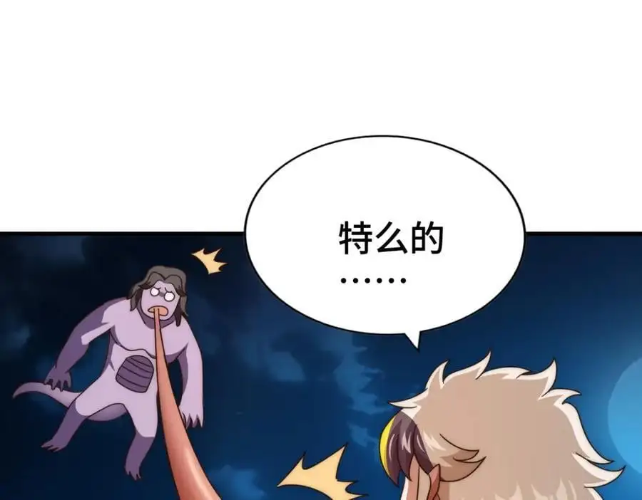 第282话 大战封魔城175