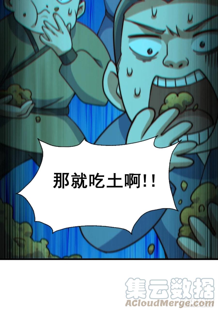 第91话 易先生吓退天道！57