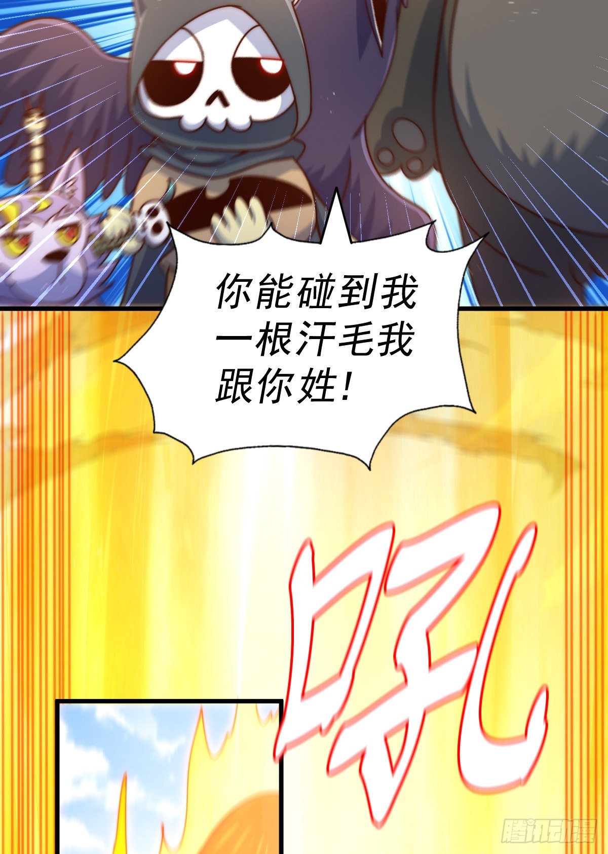 第136话 髅大人你骗鸟！91