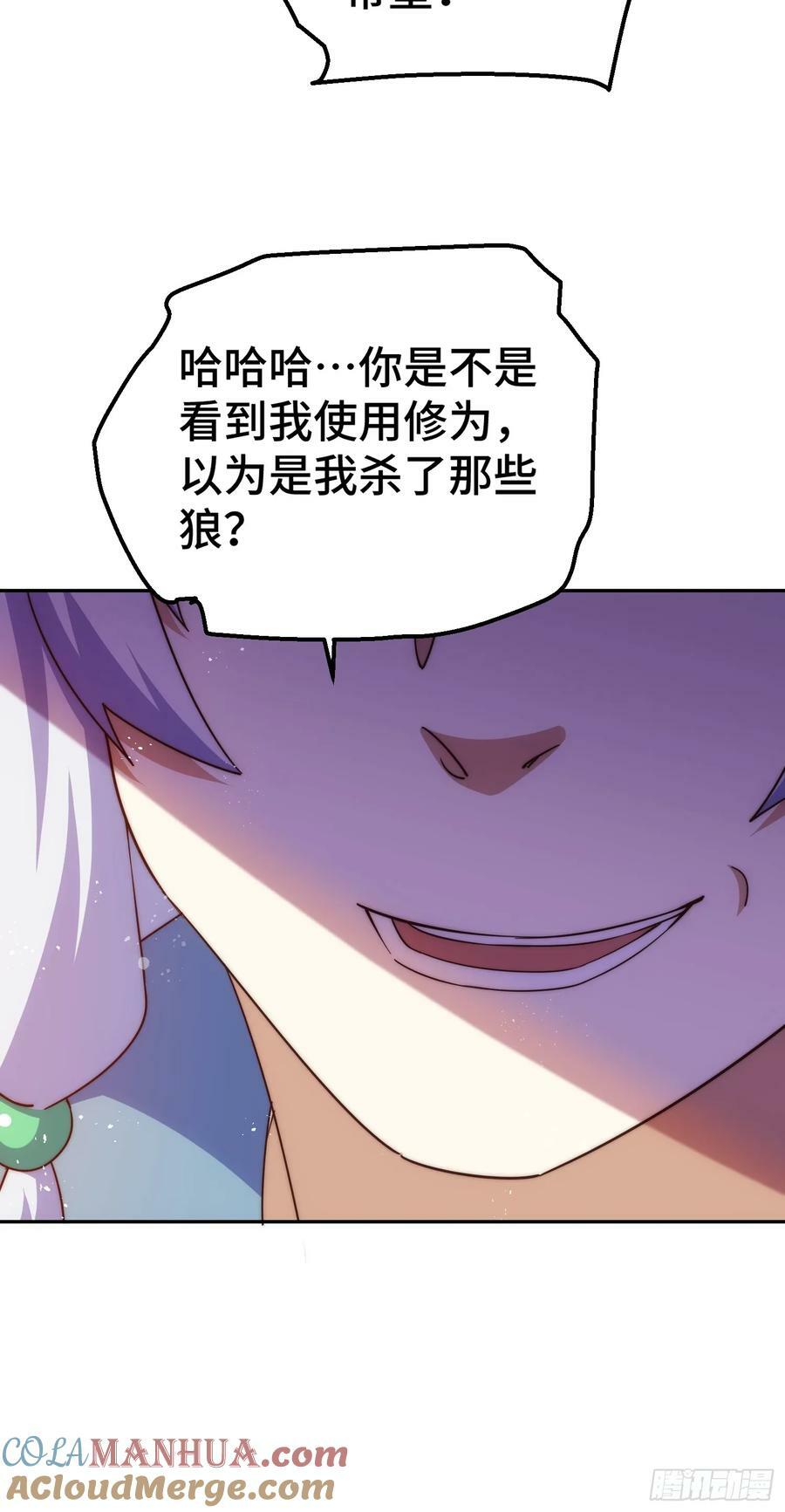 第204话 天机不可泄漏20
