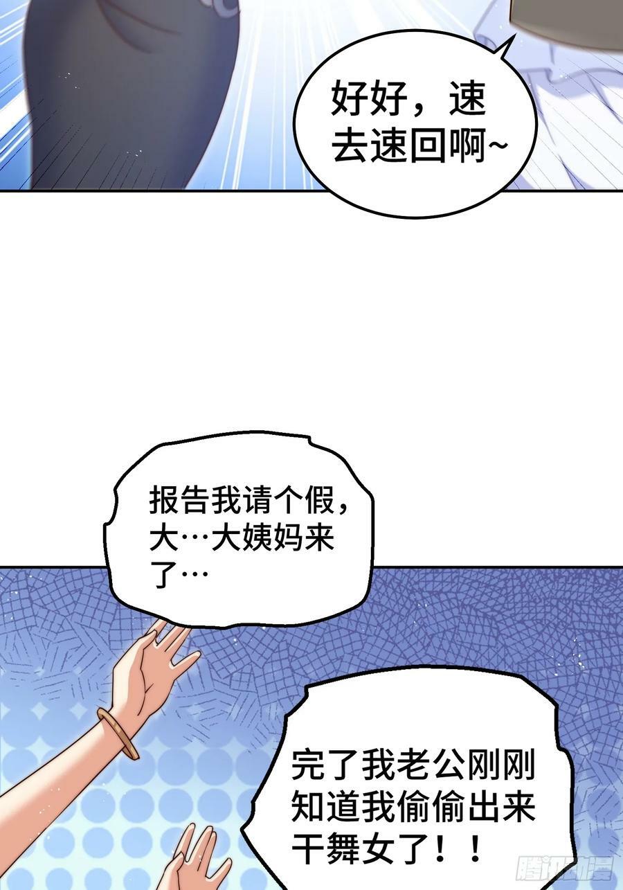 第209话 易枫买房29